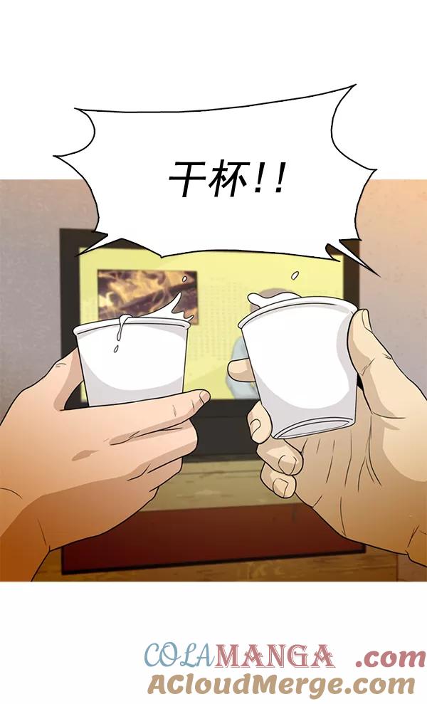 《人脉相册》第48话 第7页