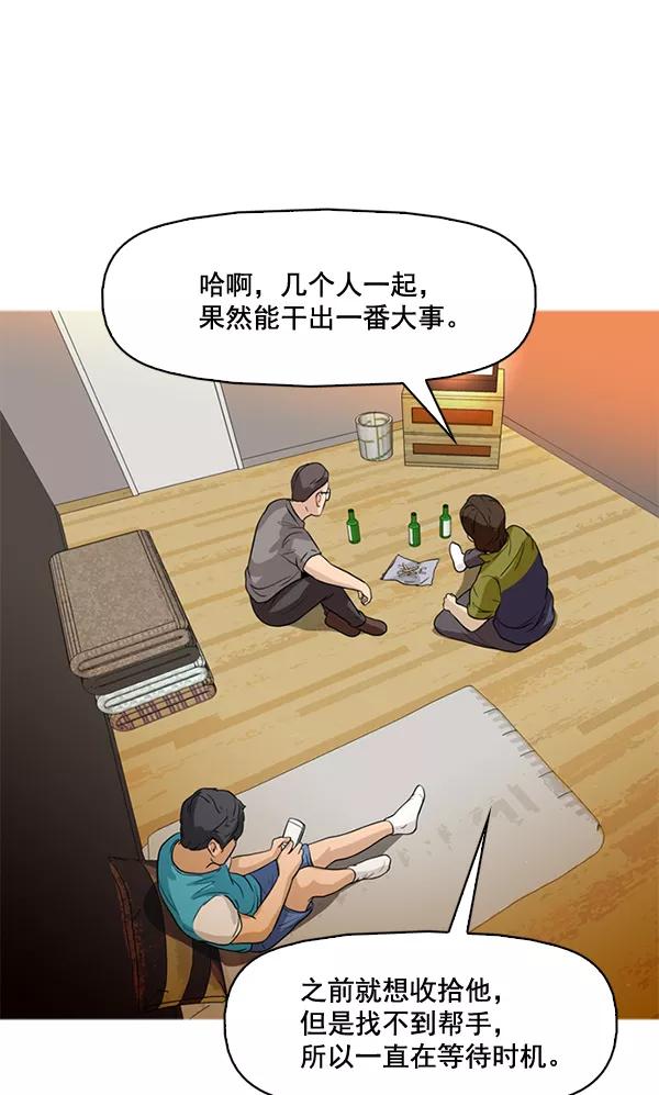 《人脉相册》第48话 第8页