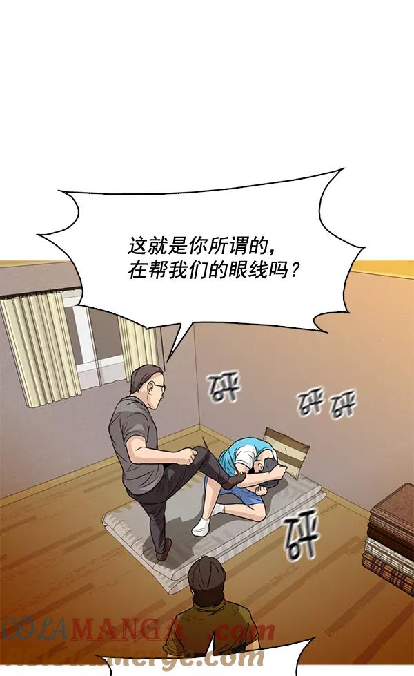 《人脉相册》第48话 第55页