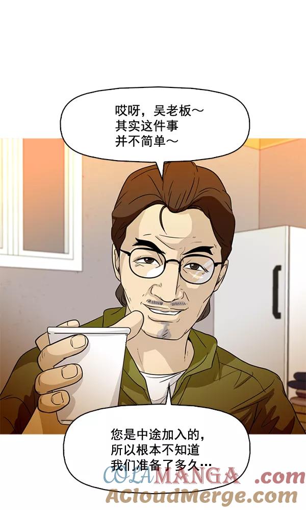 《人脉相册》第48话 第16页