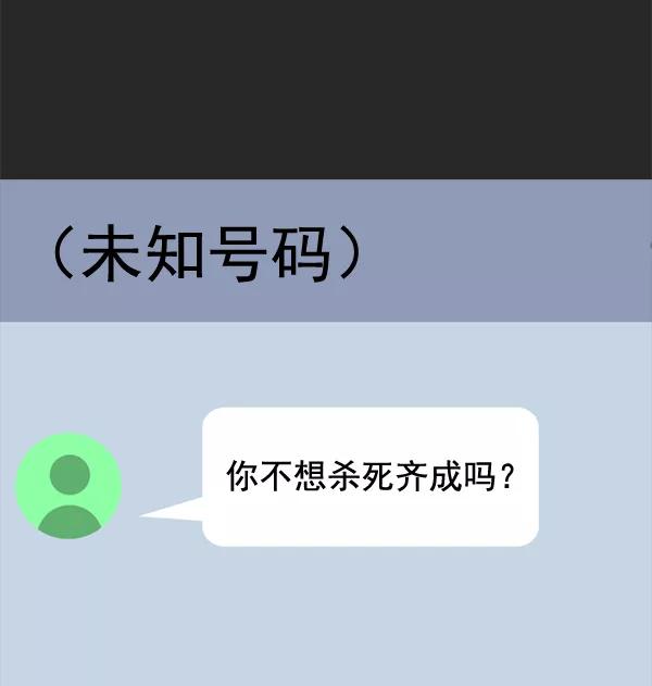 《人脉相册》第48话 第29页
