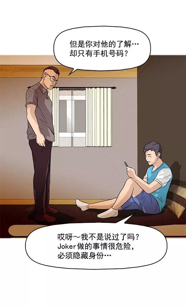 《人脉相册》第48话 第51页