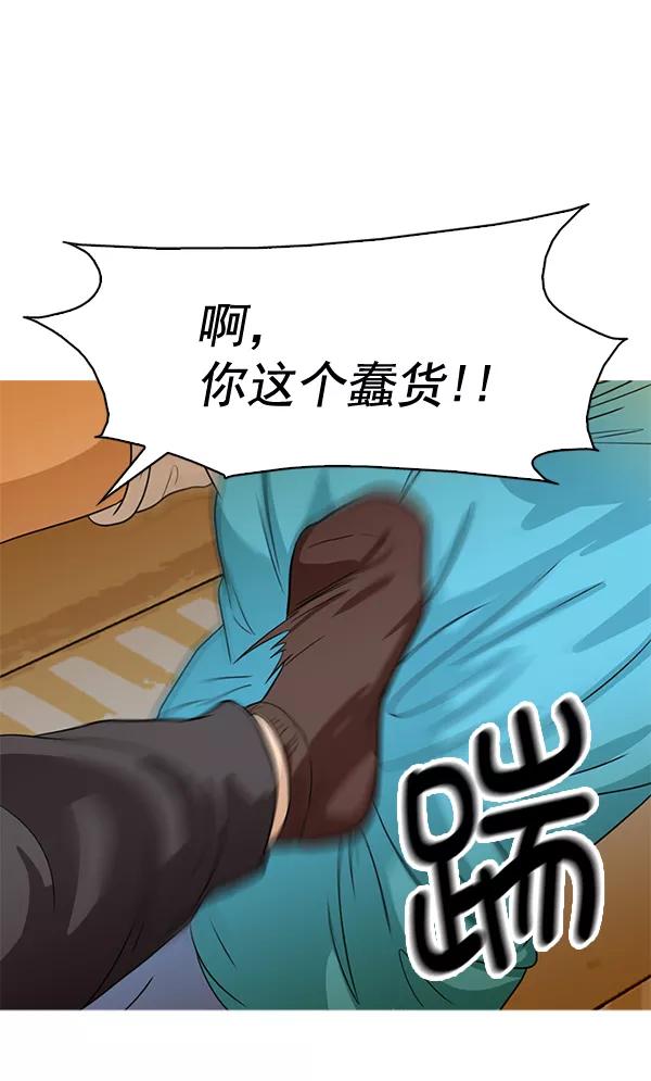 《人脉相册》第48话 第54页