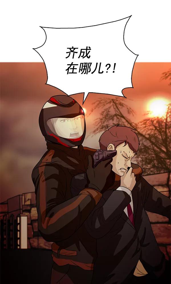 《人脉相册》第48话 第87页