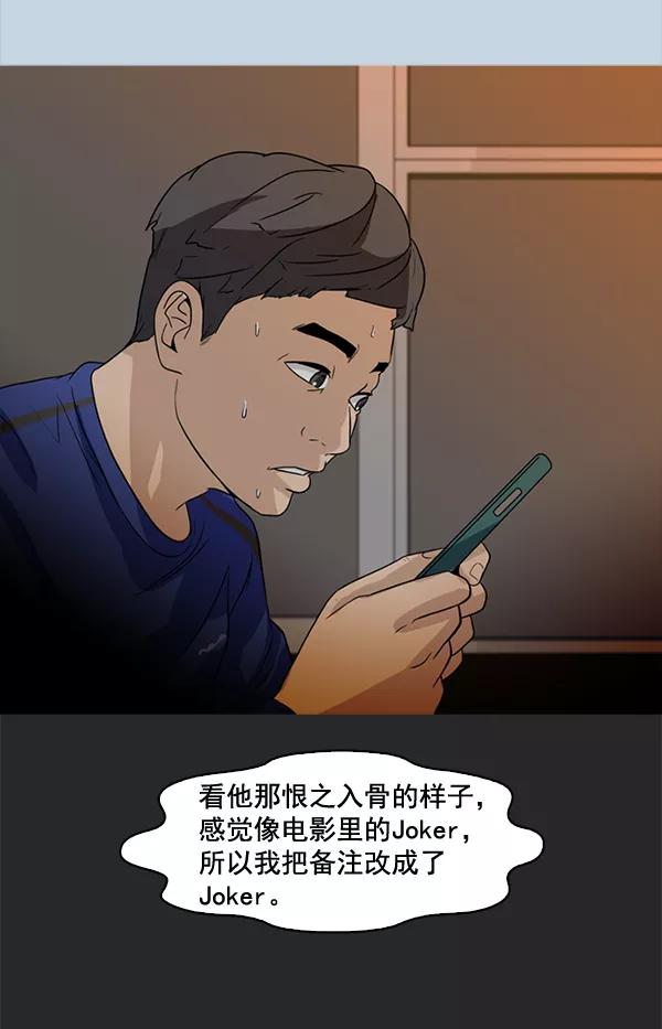 《人脉相册》第48话 第36页