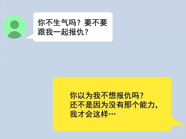 《人脉相册》第48话 第33页
