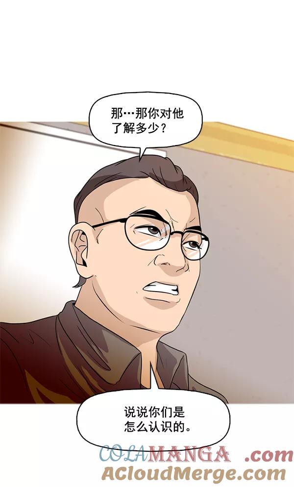 《人脉相册》第48话 第22页