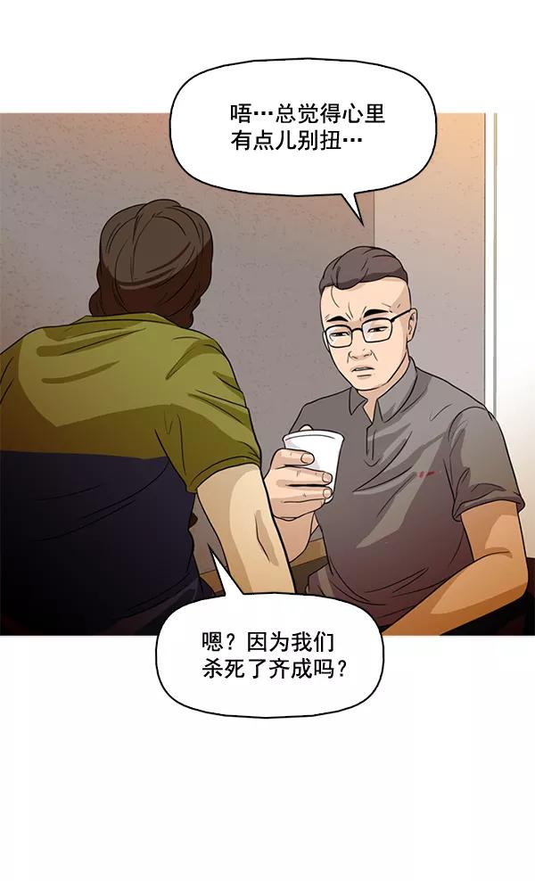 《人脉相册》第48话 第11页