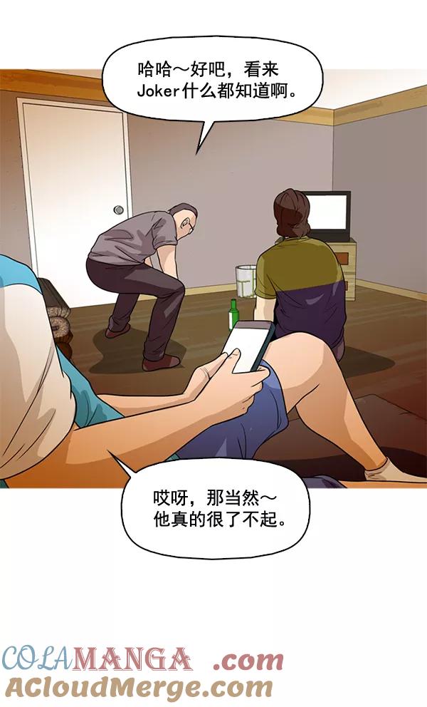 《人脉相册》第48话 第49页