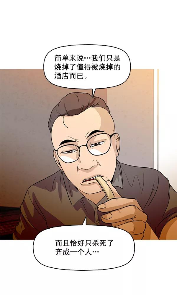 《人脉相册》第48话 第15页
