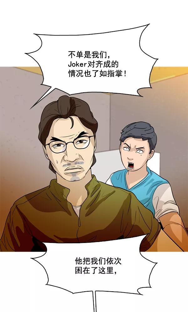 《人脉相册》第48话 第60页