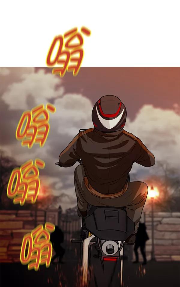 《人脉相册》第48话 第68页
