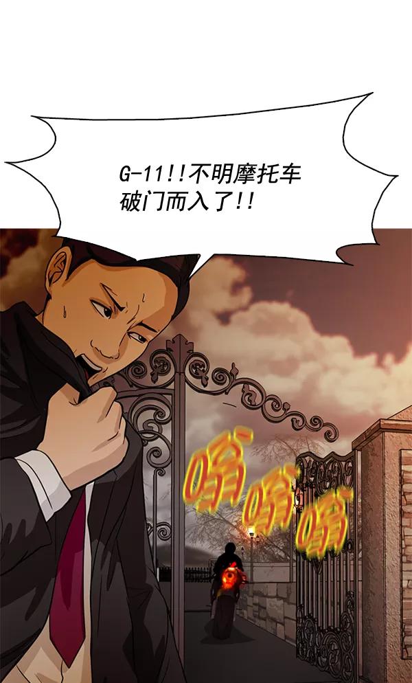 《人脉相册》第48话 第71页