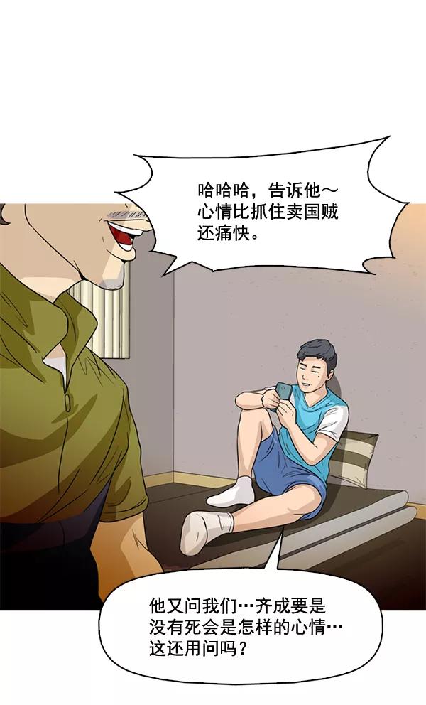 《人脉相册》第48话 第18页