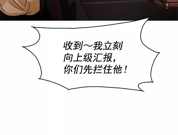 《人脉相册》第48话 第72页