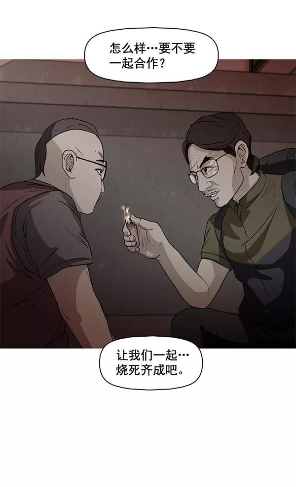 《人脉相册》第48话 第3页
