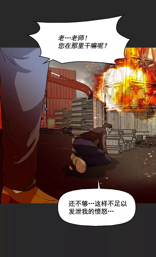 《人脉相册》第48话 第44页