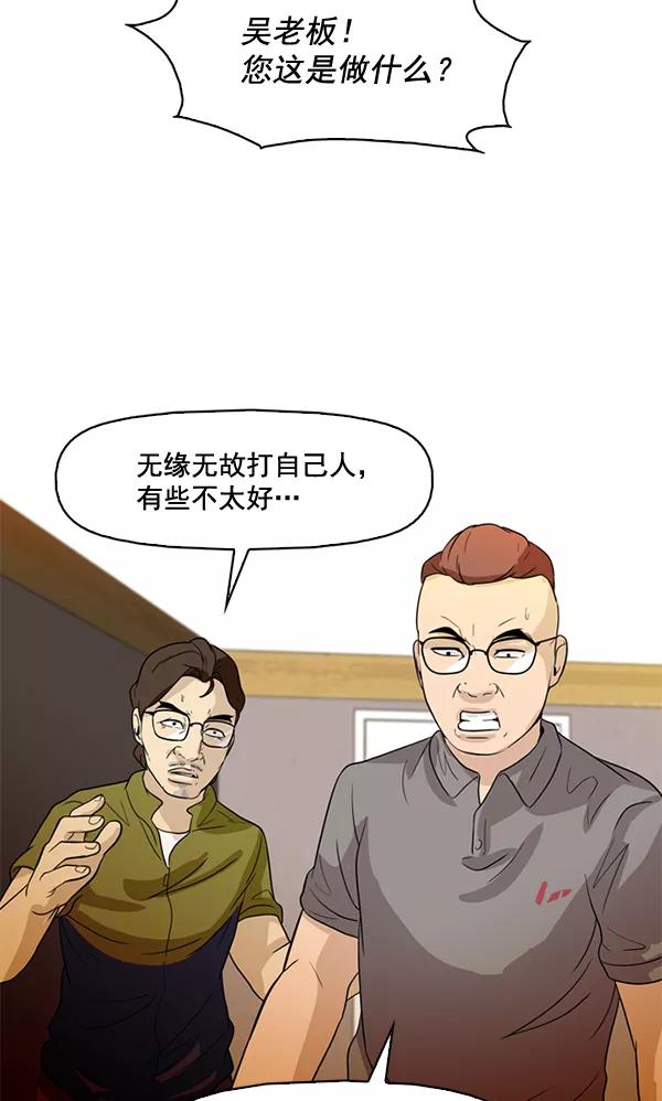 《人脉相册》第48话 第56页