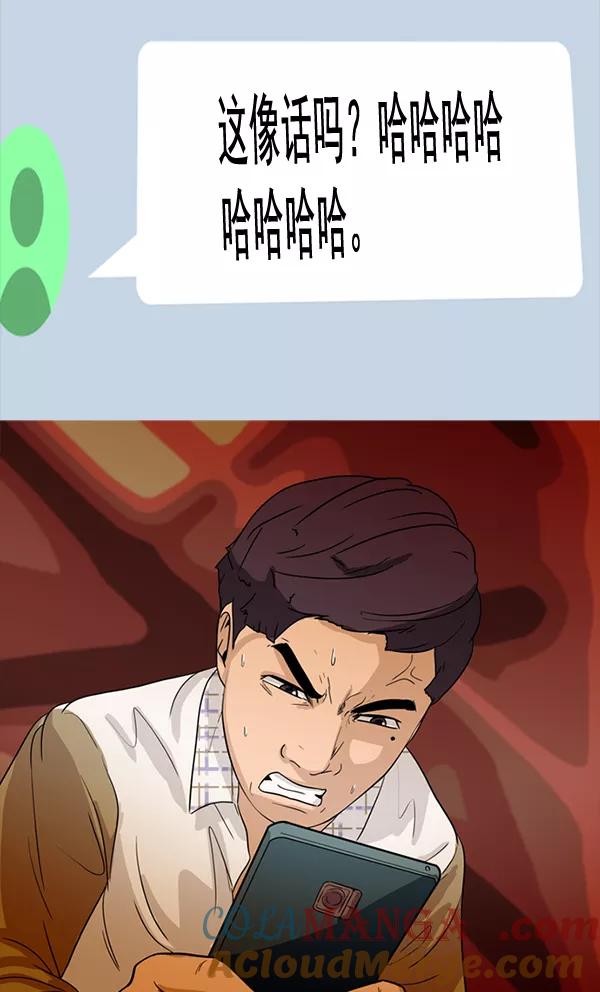 《人脉相册》第48话 第40页