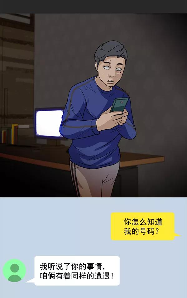 《人脉相册》第48话 第32页