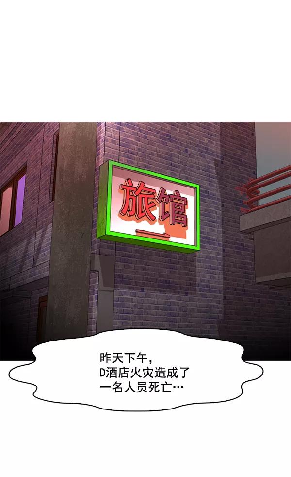 《人脉相册》第48话 第6页