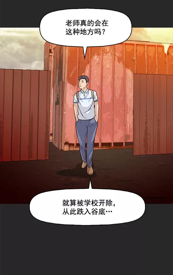 《人脉相册》第48话 第42页