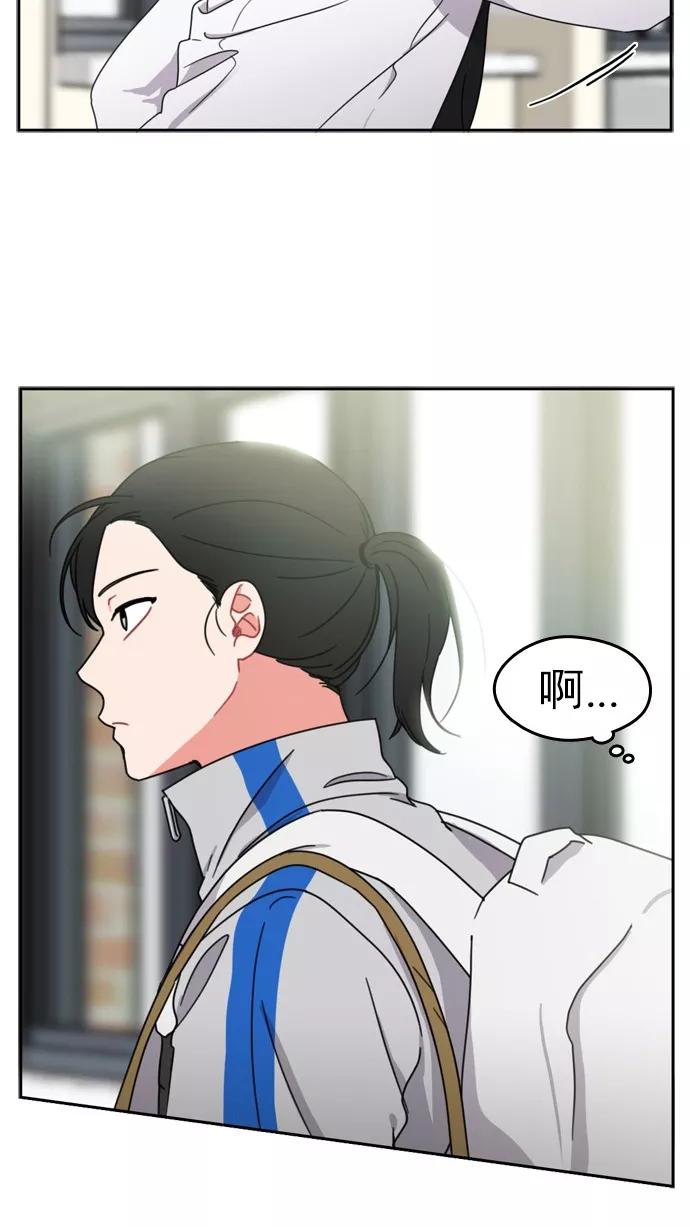 《谁的青春没有坑》[第57话] Save us？ 第34页