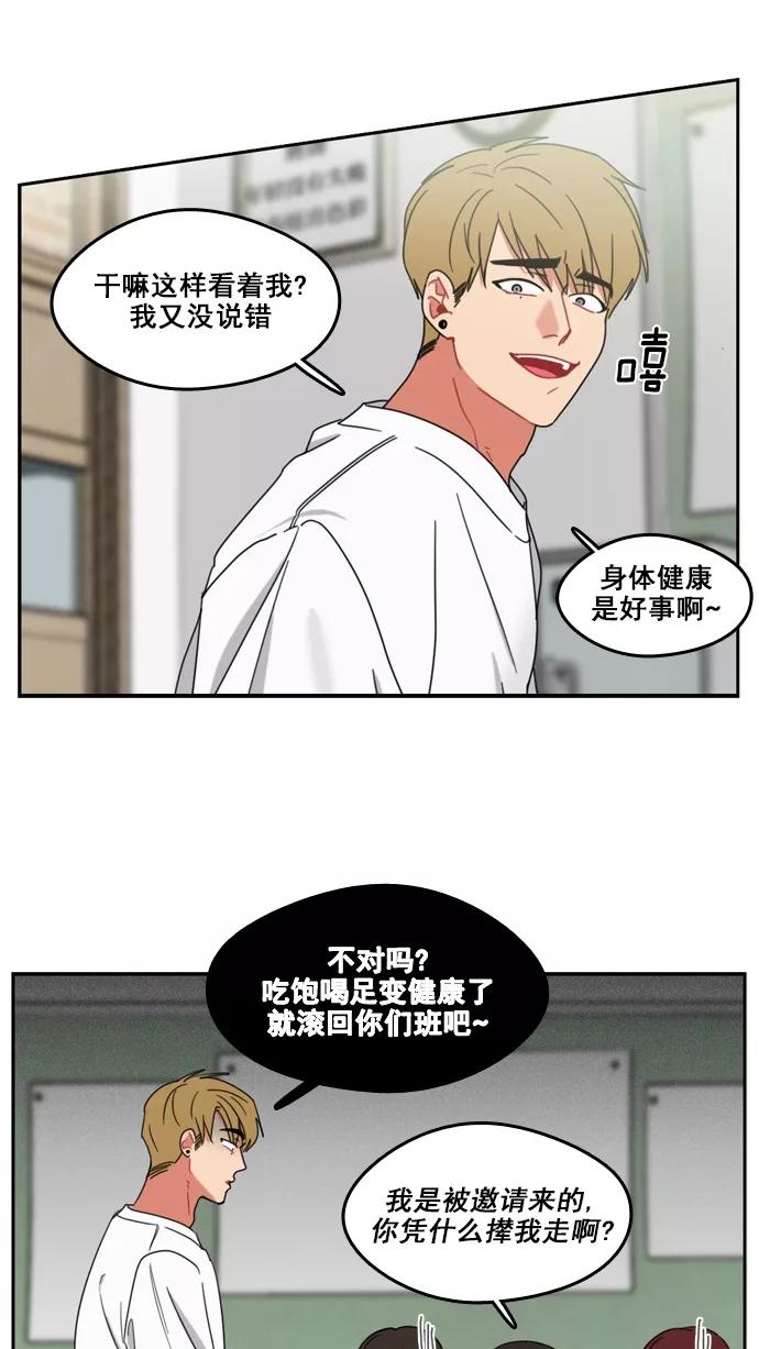 《谁的青春没有坑》[第58话] 最后一次后悔 第20页