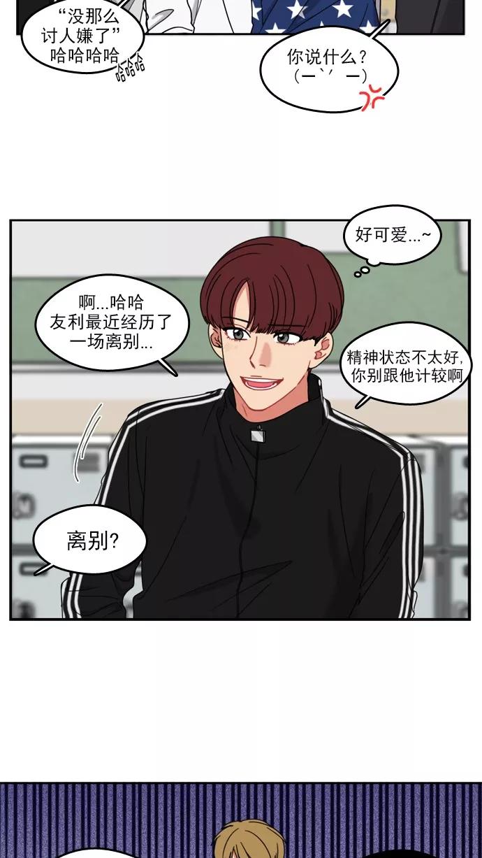 《谁的青春没有坑》[第58话] 最后一次后悔 第22页