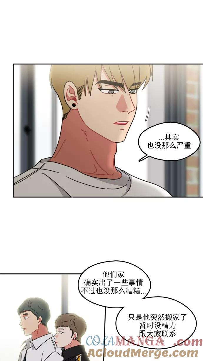 《谁的青春没有坑》[第58话] 最后一次后悔 第31页