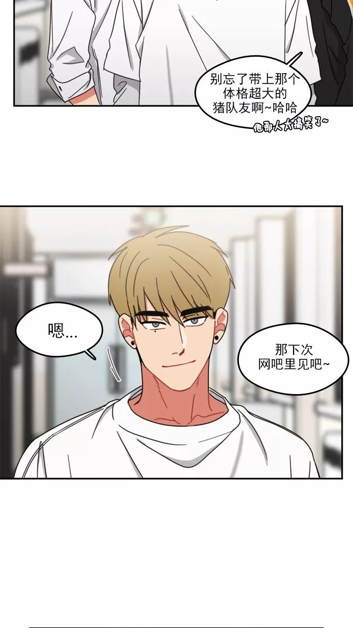 《谁的青春没有坑》[第58话] 最后一次后悔 第34页