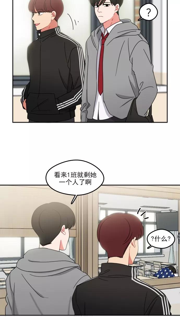 《谁的青春没有坑》[第58话] 最后一次后悔 第8页