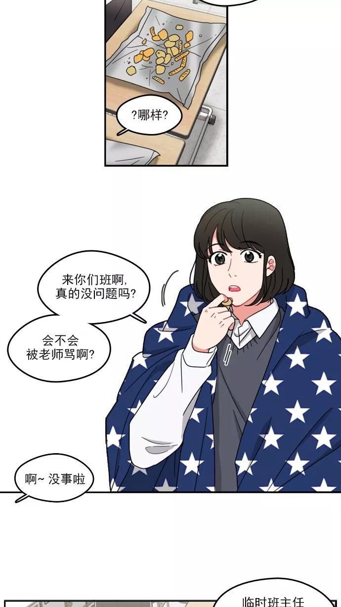 《谁的青春没有坑》[第58话] 最后一次后悔 第14页