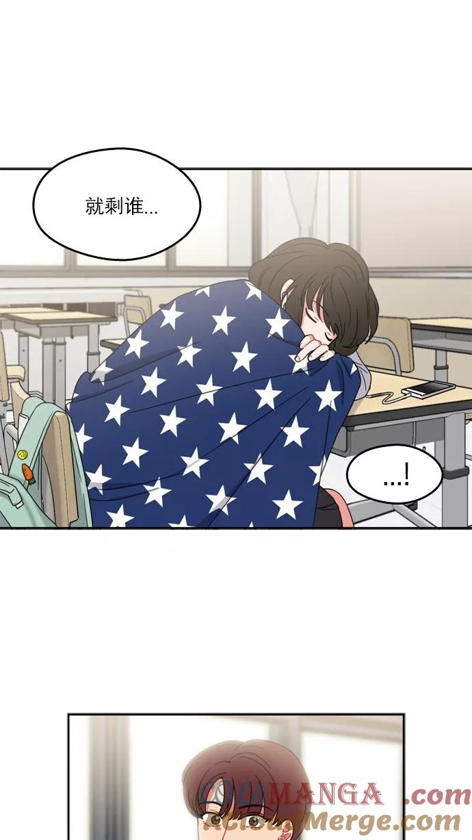 《谁的青春没有坑》[第58话] 最后一次后悔 第9页