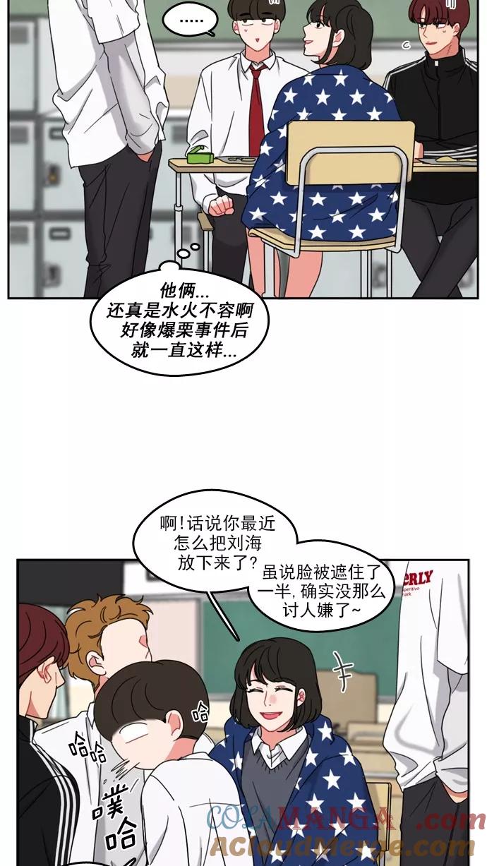 《谁的青春没有坑》[第58话] 最后一次后悔 第21页