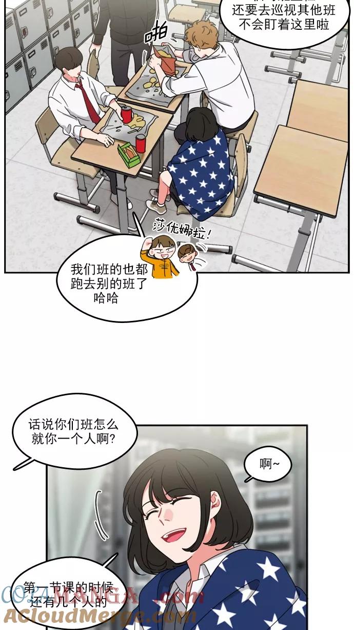 《谁的青春没有坑》[第58话] 最后一次后悔 第15页