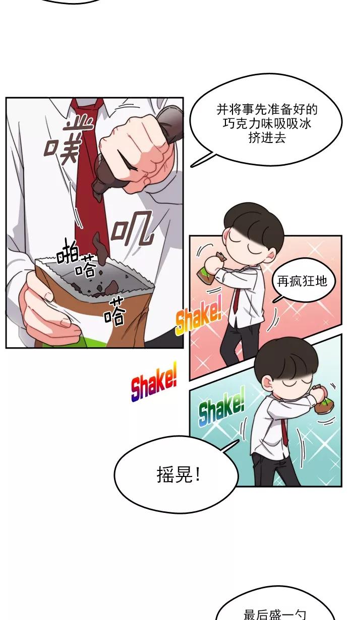 《谁的青春没有坑》[第58话] 最后一次后悔 第2页
