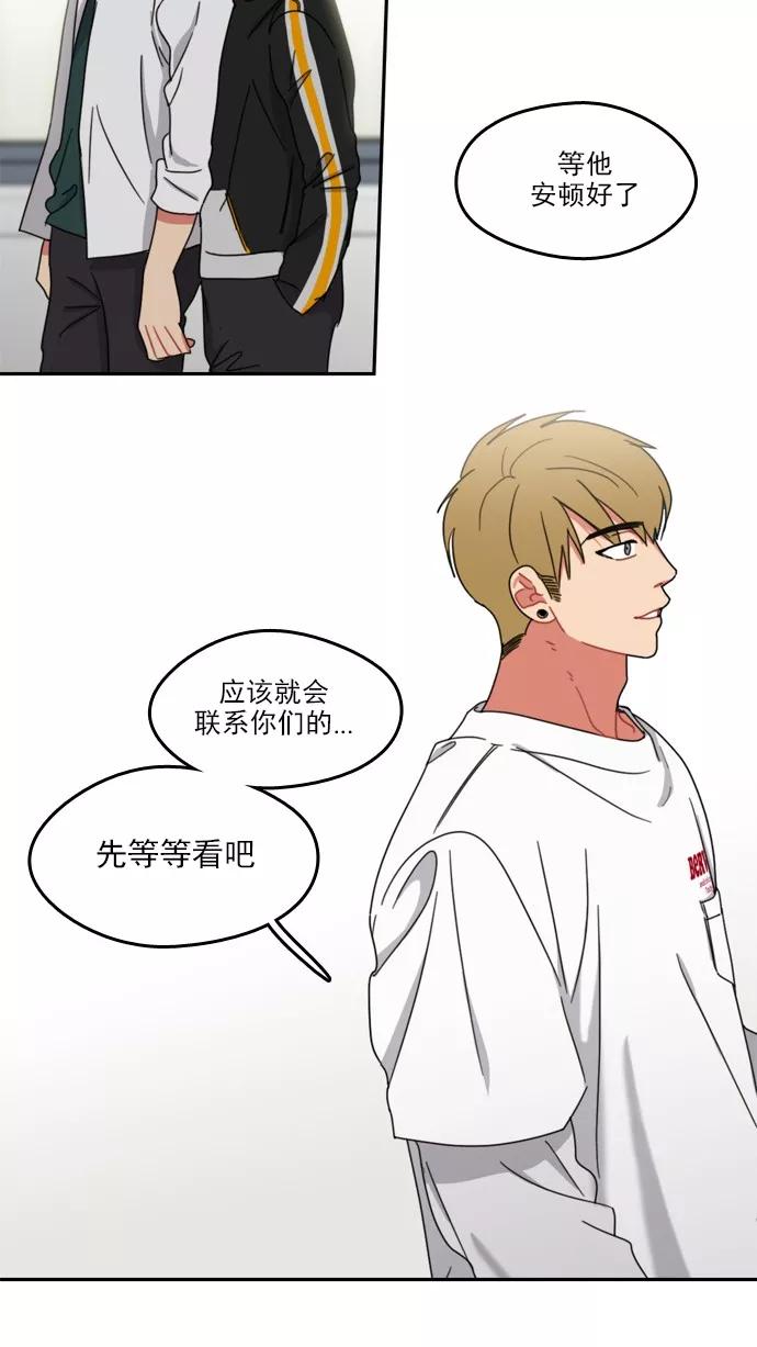 《谁的青春没有坑》[第58话] 最后一次后悔 第32页