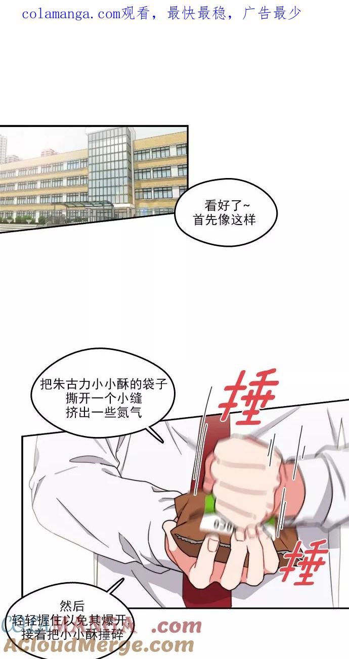 《谁的青春没有坑》[第58话] 最后一次后悔 第1页