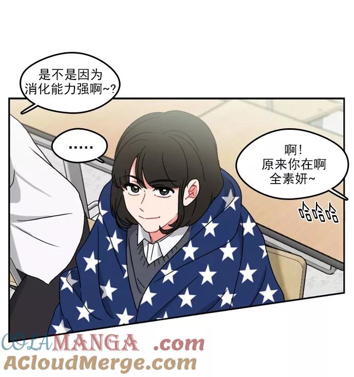 《谁的青春没有坑》[第58话] 最后一次后悔 第19页