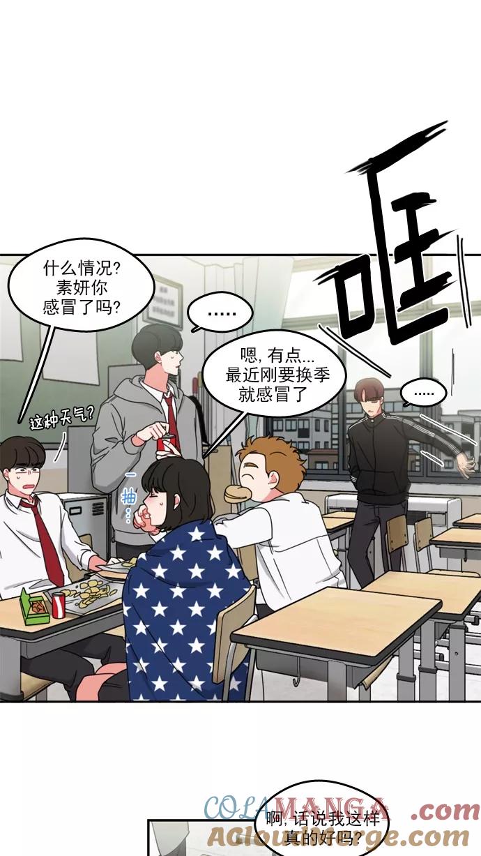 《谁的青春没有坑》[第58话] 最后一次后悔 第13页
