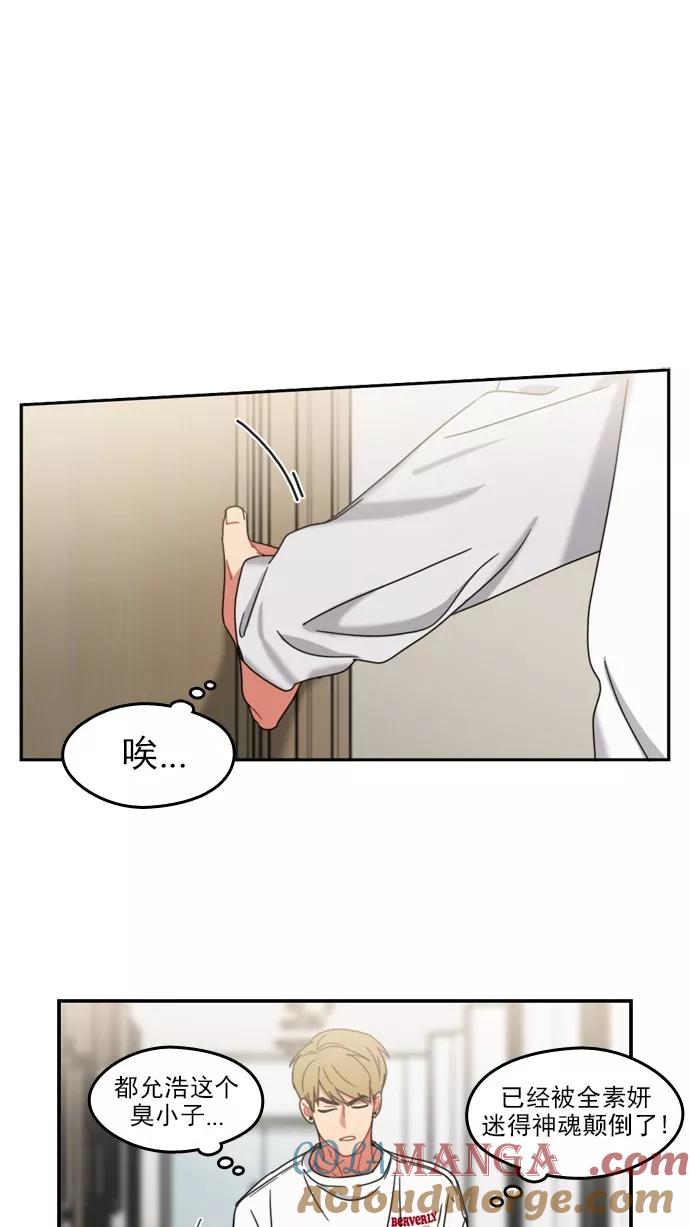 《谁的青春没有坑》[第58话] 最后一次后悔 第25页