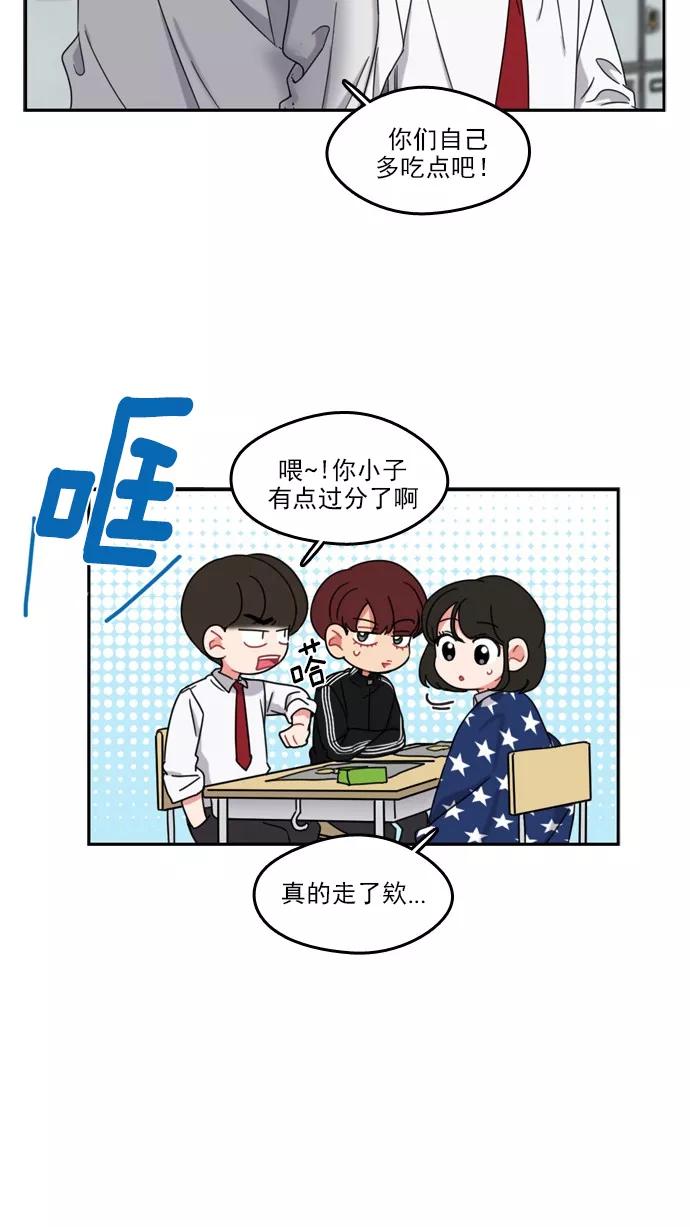 《谁的青春没有坑》[第58话] 最后一次后悔 第24页