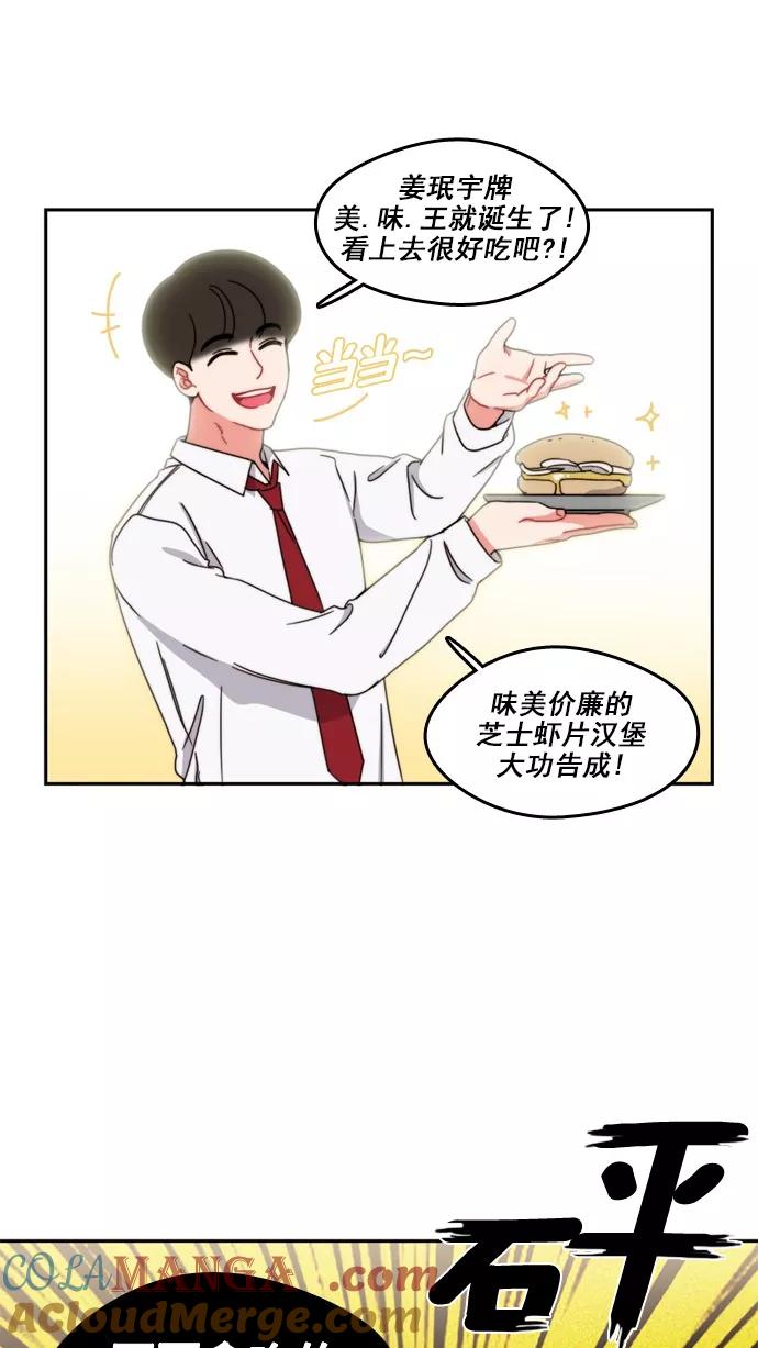 《谁的青春没有坑》[第58话] 最后一次后悔 第5页