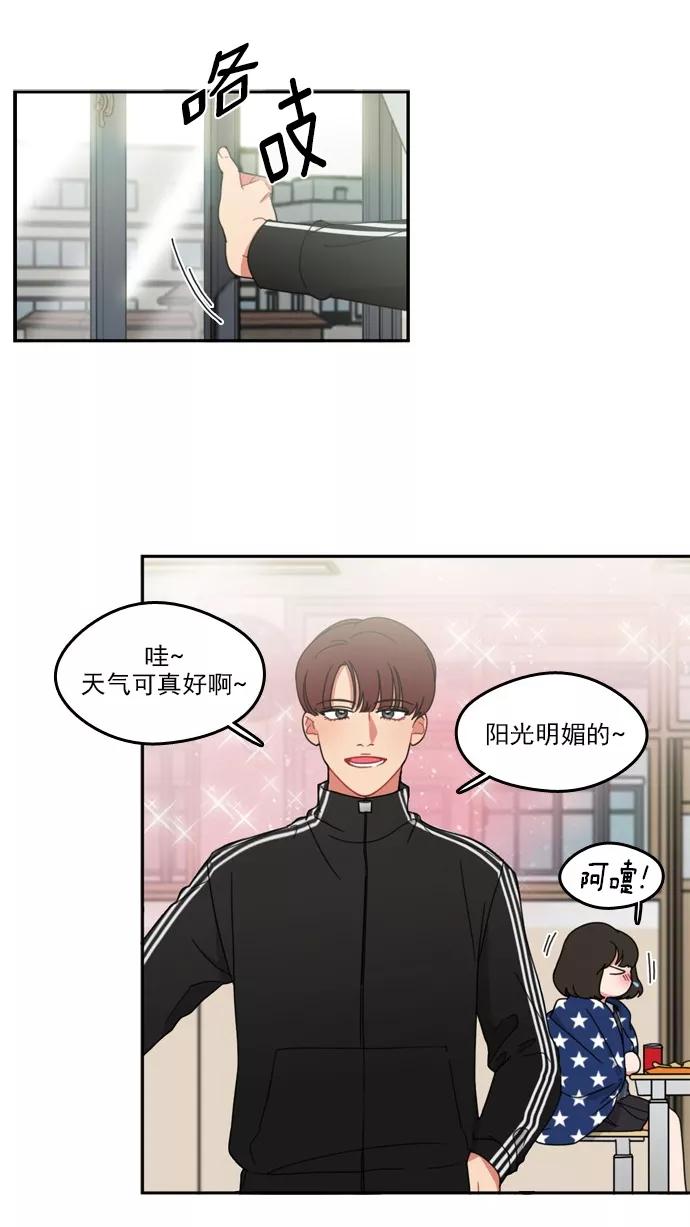 《谁的青春没有坑》[第58话] 最后一次后悔 第12页