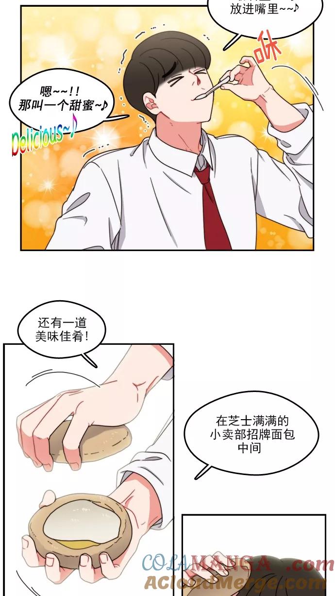 《谁的青春没有坑》[第58话] 最后一次后悔 第3页