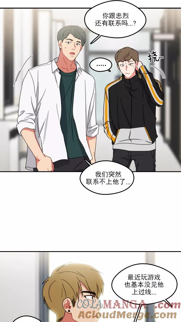 《谁的青春没有坑》[第58话] 最后一次后悔 第27页