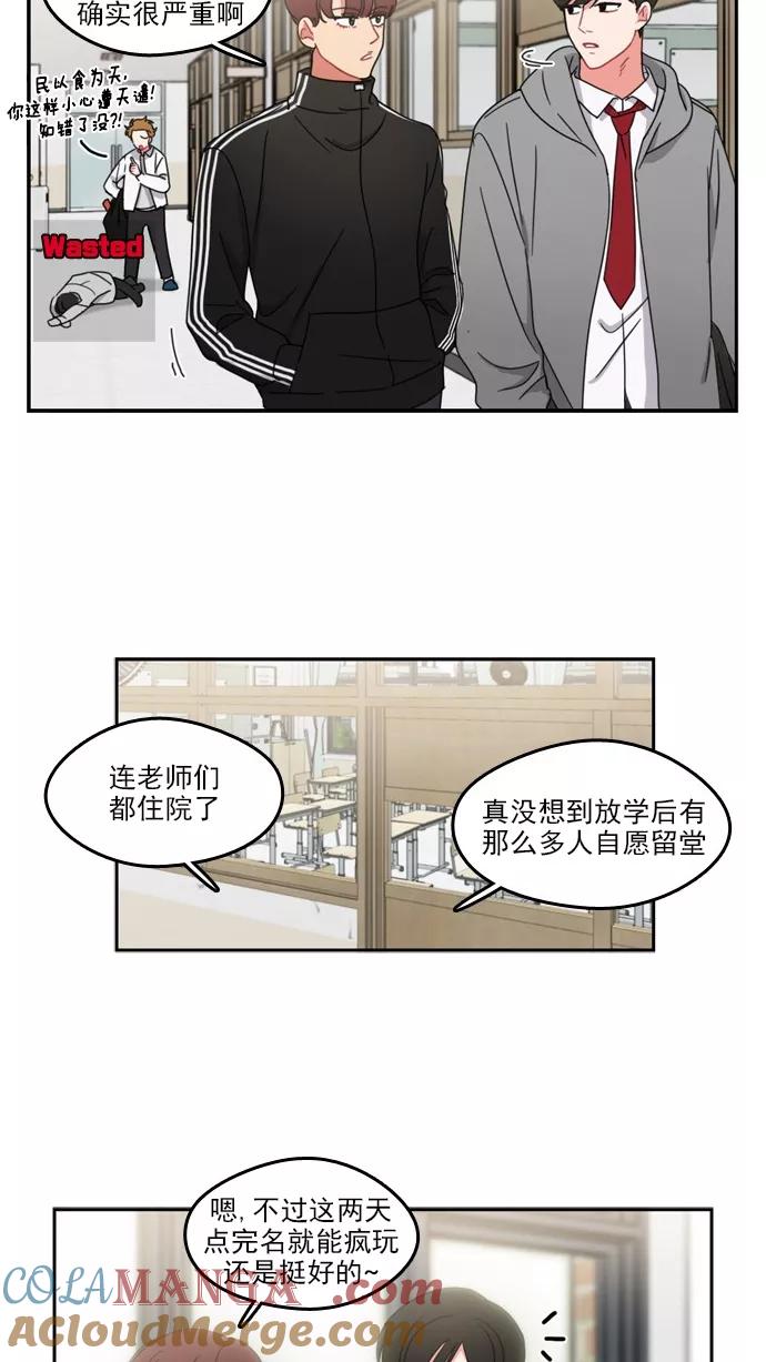 《谁的青春没有坑》[第58话] 最后一次后悔 第7页