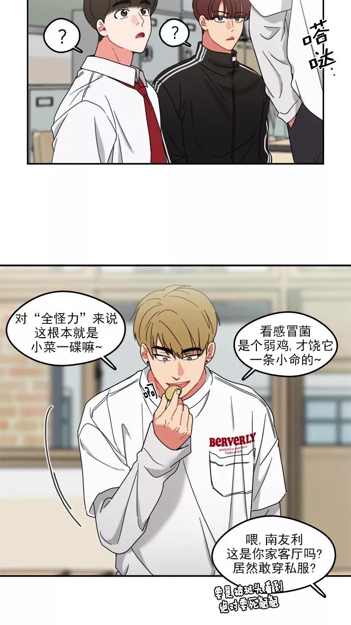 《谁的青春没有坑》[第58话] 最后一次后悔 第18页