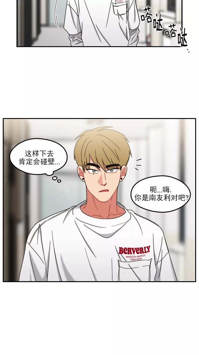 《谁的青春没有坑》[第58话] 最后一次后悔 第26页